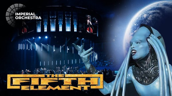 Пятый Элемент | Imperial Orchestra