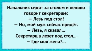Как секретарша премию зарабатывала!