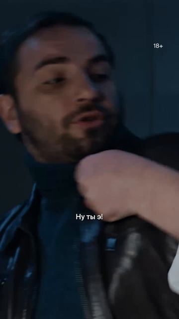 «На себе и показывай!» | Детективный триллер «Как приручить лису» в Okko смотреть онлайн