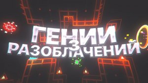 АНСИНК ХИТБОКСОВ ИЛИ НОУКЛИП?