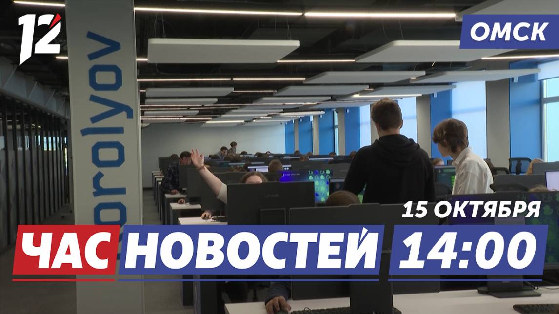 12 канал Омск
