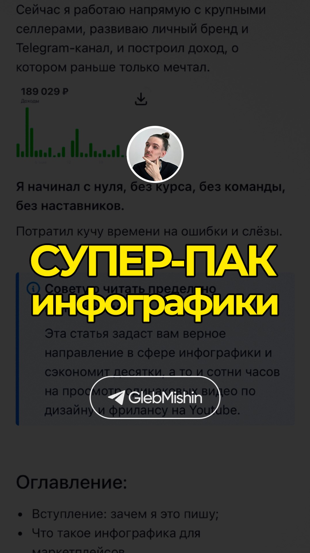 ЧИТАЙ описание! Инфографика для вб, карточка товара wildberries, ozon, пак дизайнера, готовые плашки смотреть онлайн