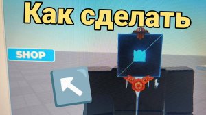 КАК СДЕЛАТЬ Gamepass Shop в роблокс студио