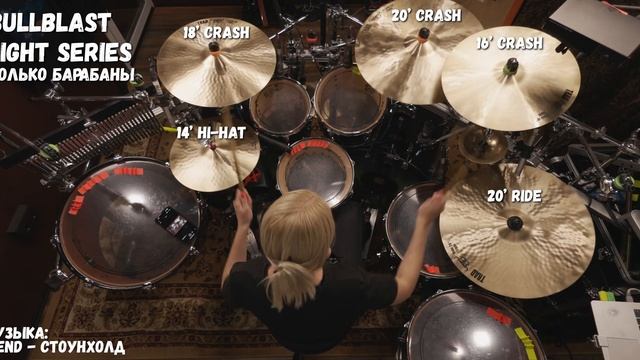 Сравнение комплектов барабанных тарелок Bullblast смотреть онлайн