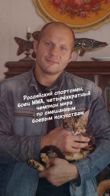 Федор Емельяненко - наш пациент, пожелаем ему скорейшей реабилитации.