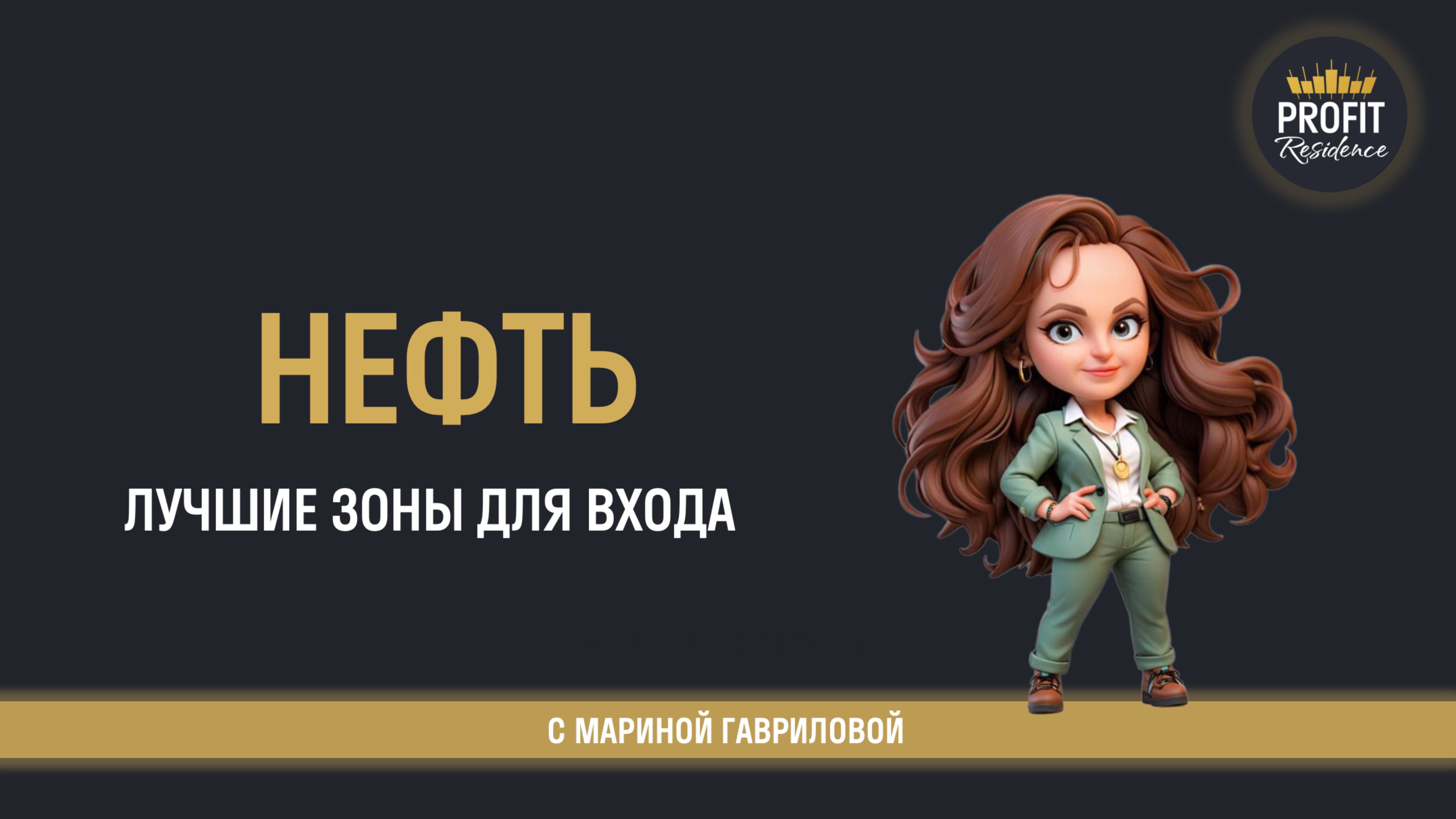 🛢️  Разбираем нефть