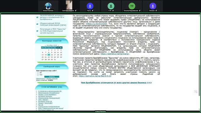 Елена Платина | Брэйфбизнес