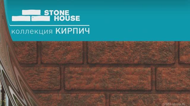 Профиль-Строй