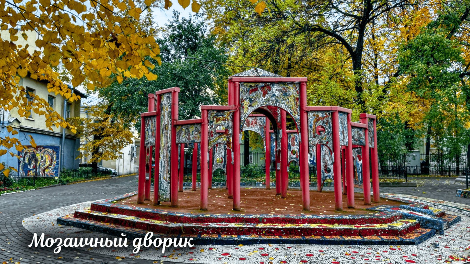 Прогулка по Мозаичному дворику в Санкт-Петербурге 4К