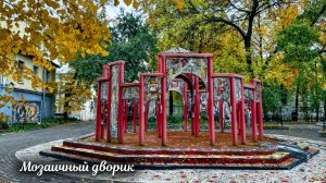 Прогулка по Мозаичному дворику в Санкт-Петербурге 4К