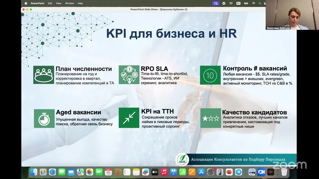 Рекрутинг 2026: Новый код профессии смотреть онлайн