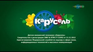 Карусель | Все заставки СоР | 2018-2019