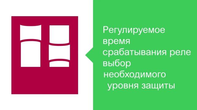 TeSys D LR9D Электронные реле перегрузки смотреть онлайн