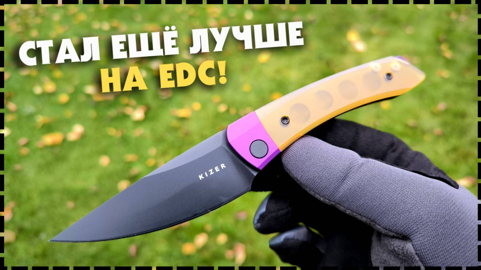 ЗАЧЕМ ЕГО УМЕНЬШИЛИ? Складной Нож Kizer Mini Momo