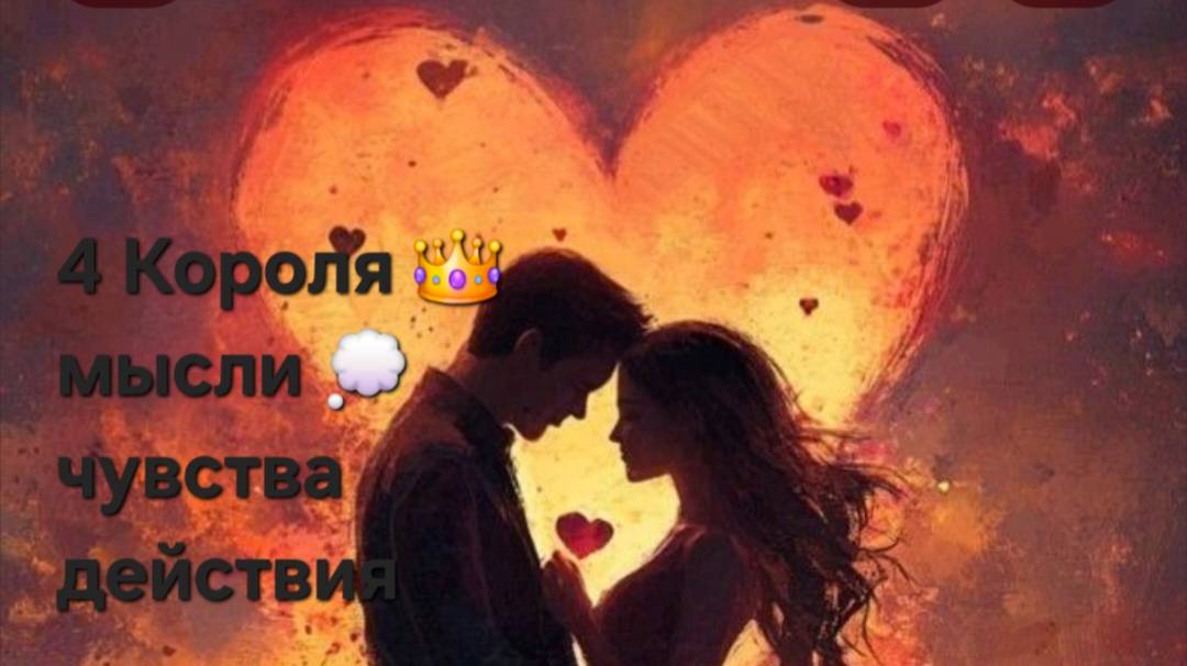 4 короля смотреть онлайн