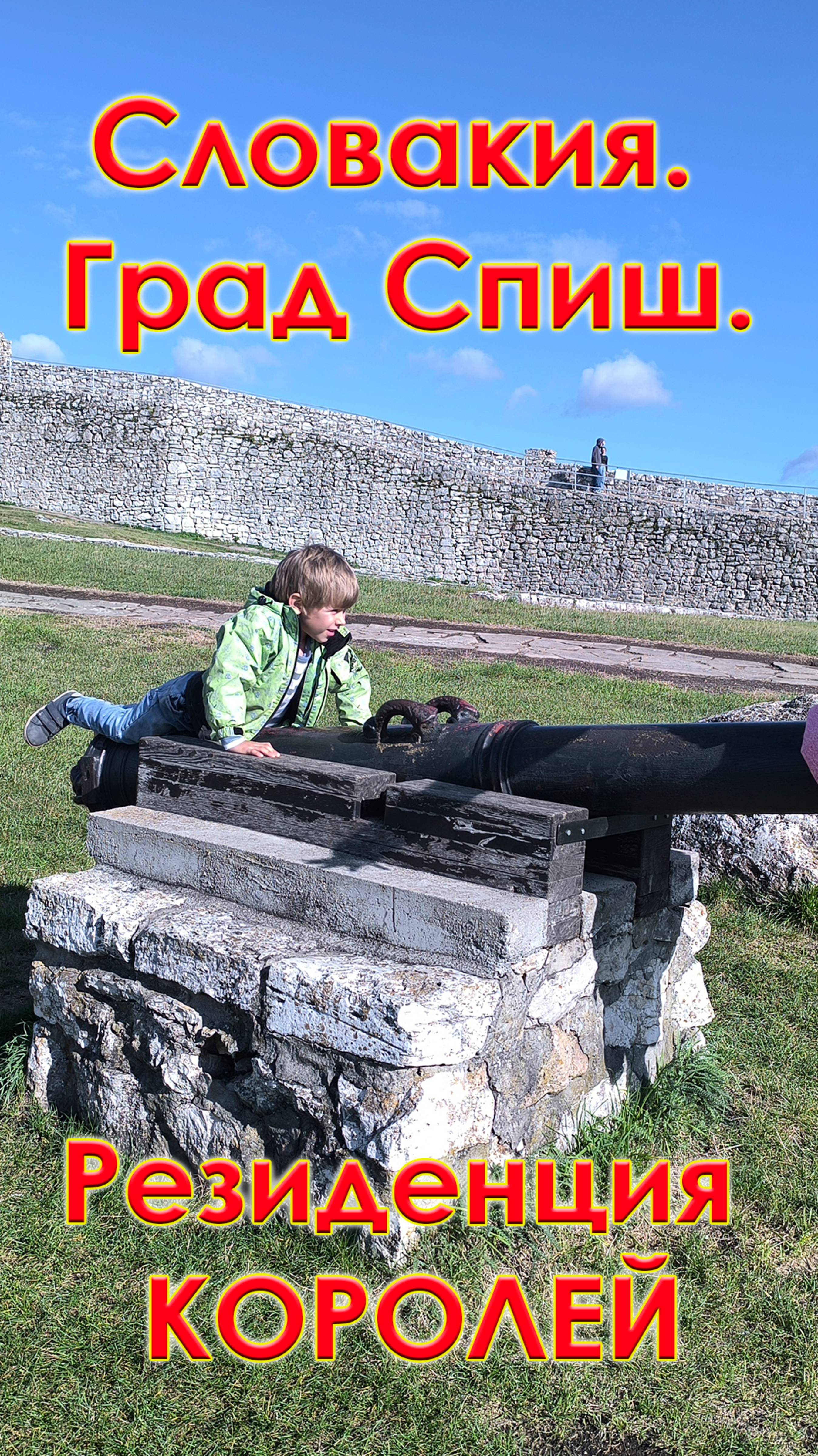 Спишский Град — Самый Большой Замок Европы! Почему Его Боялись Даже Рыцари?