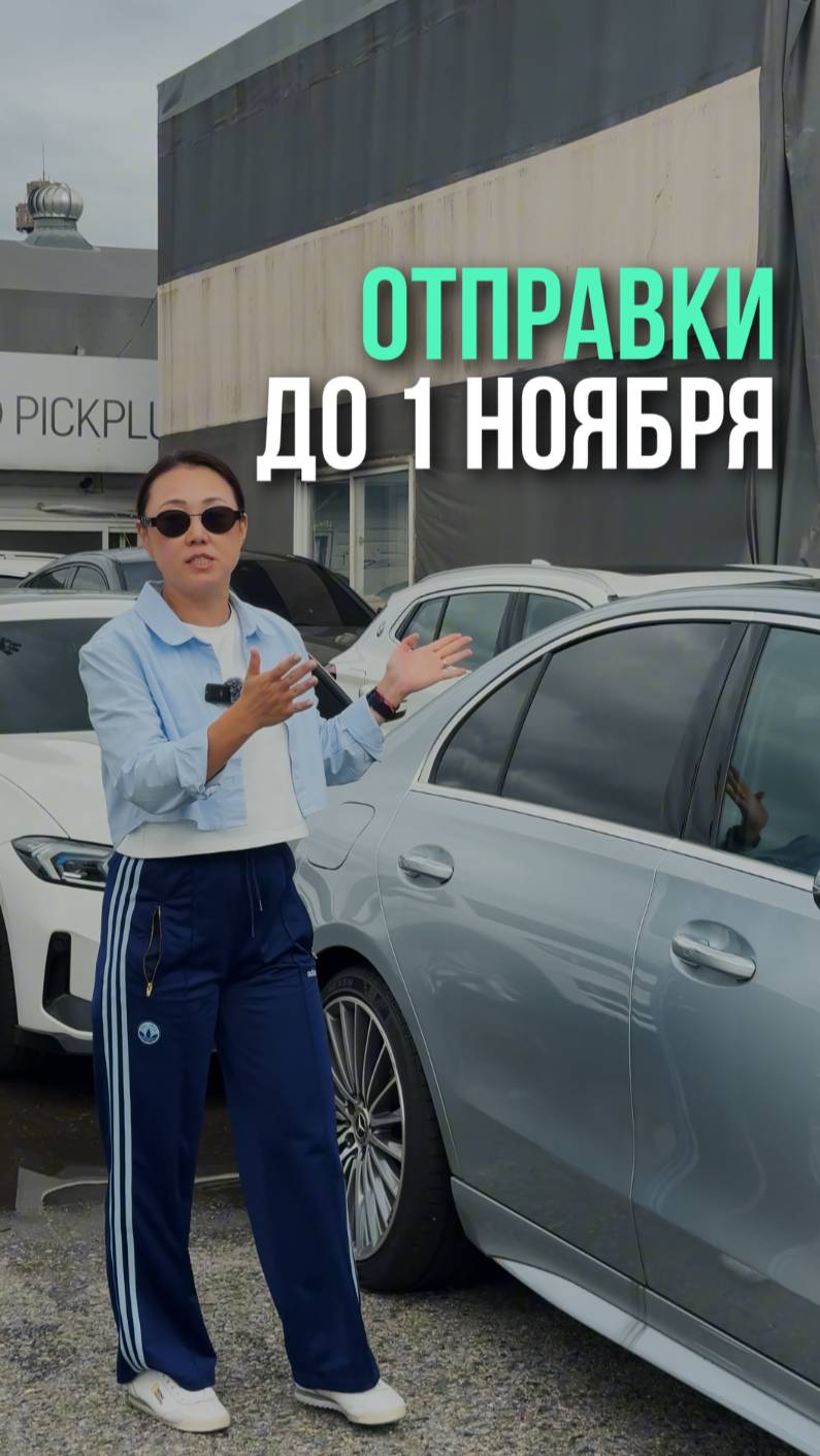 Очередной список машин на экспорт!