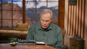 17. Ключи, как оставаться наполненным Богом (Эндрю Уоммак)