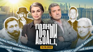 Молочников недоволен жизнью, Чичваркин* сердит на ВСУ, Козырев* зазывает на БИ-2