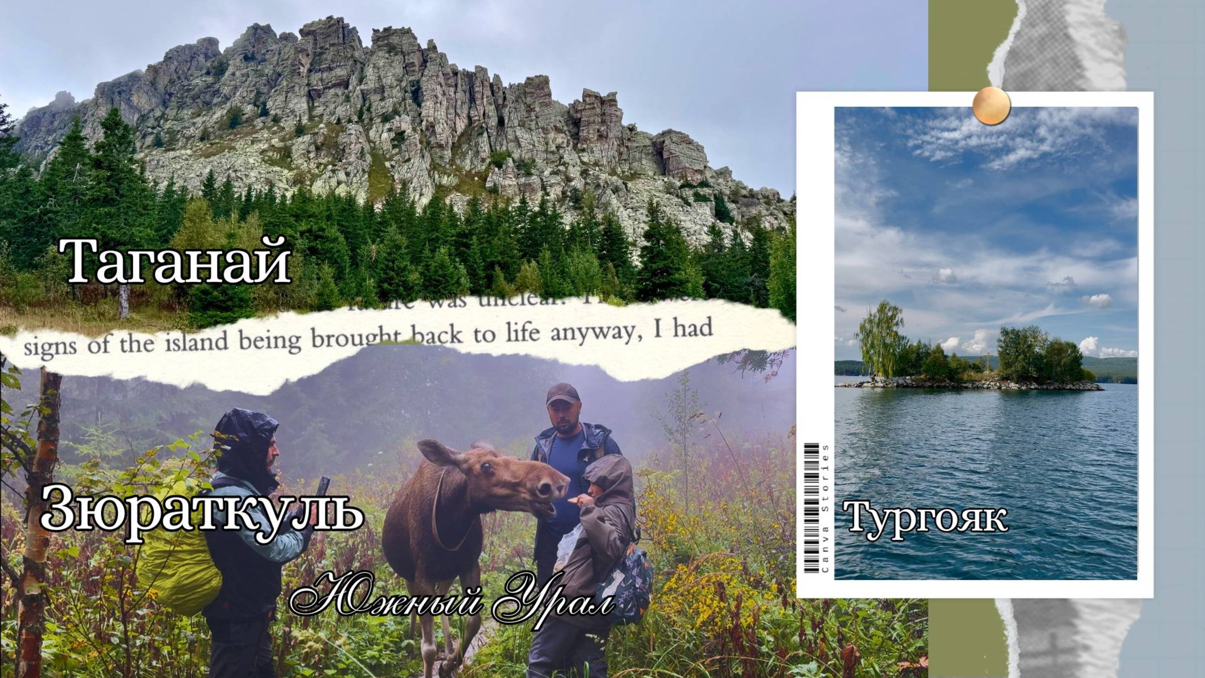 Детский поход с недетскими впечатлениями. Таганай, Зюраткуль, Тургояк. Путешествия по России.