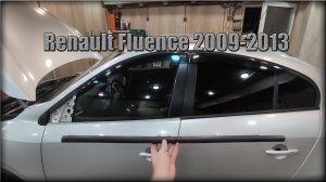 Как снять молдинг стекла на дверях Renault Fluence 2009-2013 год