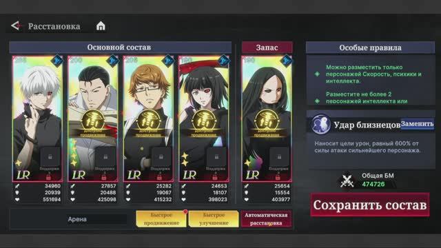 tokyo ghoul break the chains codes смотреть онлайн