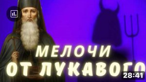 ДЕЛАЙ ТАК КАЖДЫЙ ДЕНЬ, чтобы Бог был рядом: 3 простых правила! Старец Вонифатий (Виноградский)