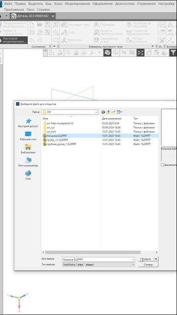 КОМПАС-3D v24: Новая команда — «Импорт в текущую модель» смотреть онлайн