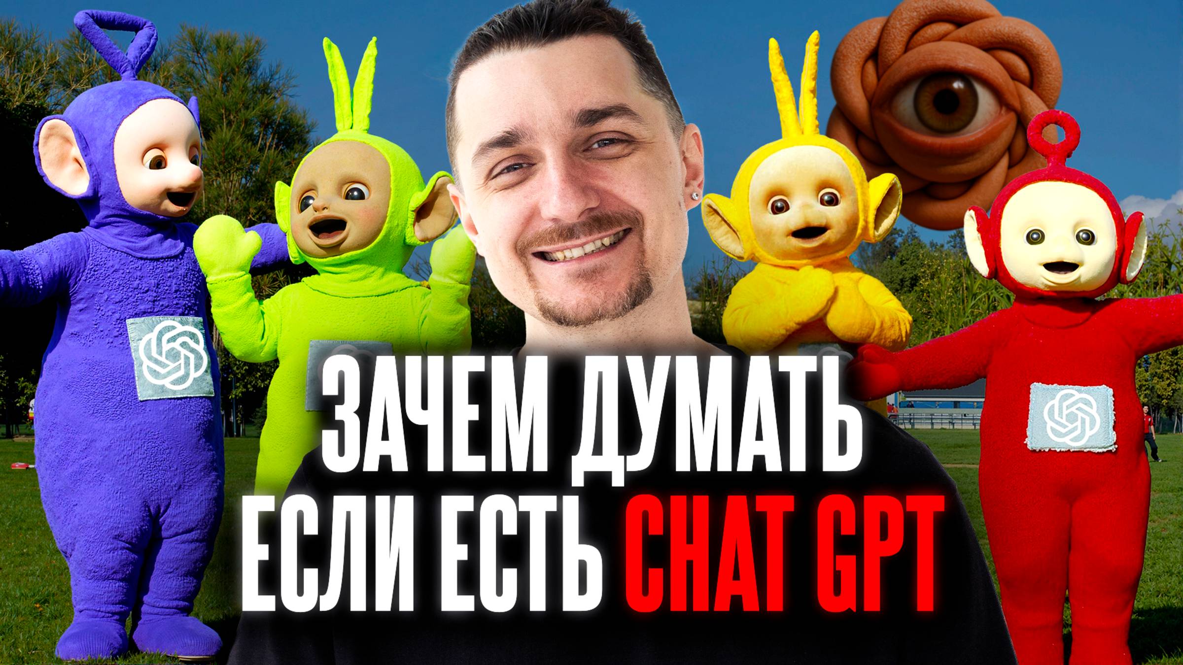 Чем мы реально платим за Искусственный Интеллект