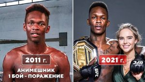 Исраэль Адесанья: Боевой Путь Снайпера-Анимешника в ММА