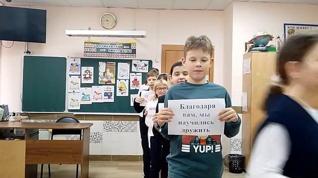 Новогиреево. День учителя в начальной школе - 2025. смотреть онлайн