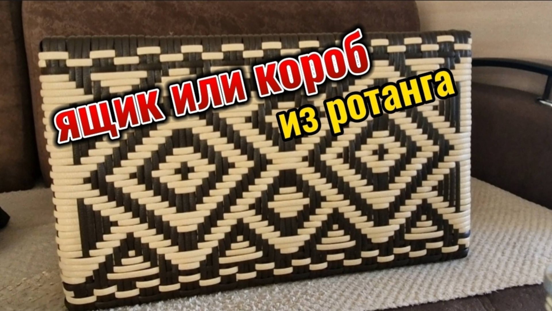 Эрвина| Мастерская по плетению