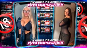 Приколы для взрослых Лучшие приколы 2025  Час Приколов Смех Юмор   #приколы  #смех  #юмор #fails