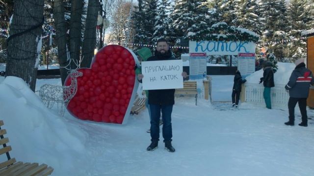 Устроим свидание?