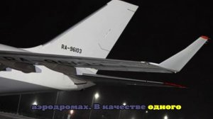 Самолет Ил-96 с повредившимся при посадке в Якутске шасси сняли на фото