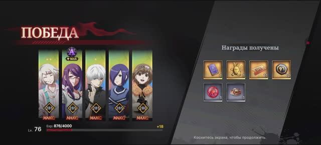 игра токийский гуль смотреть онлайн