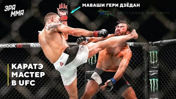Роберт Уиттакер: Базовый Каратист  Беспощадно Разносит Оппозицию в UFC