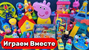 ИГРАЕМ ВМЕСТЕ В ИГРУШКИ ИЗ МУЛЬТИКА СВИНКА ПЕППА ДЛЯ ДЕТЕЙ 🐷 АСМР ИГРУШКИ ИЗ МУЛЬТИКА ДЛЯ ДЕТЕЙ