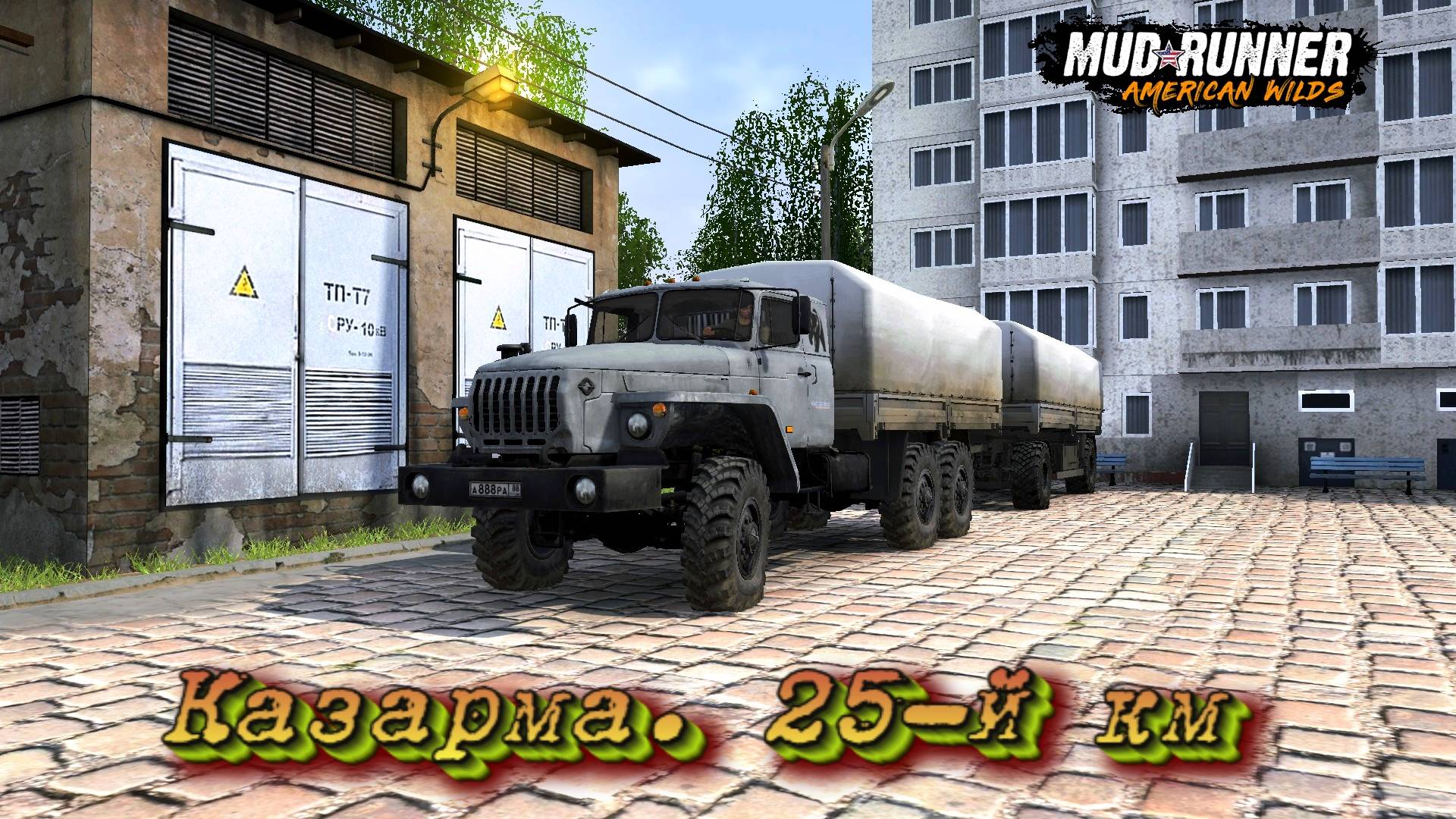MudRunner. Казарма. 25-й км