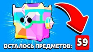ОТКРЫВАЮ ТРОФЕЙНЫЙ ЯЩИК В BRAWL STARS!!!🔥🔥🔥