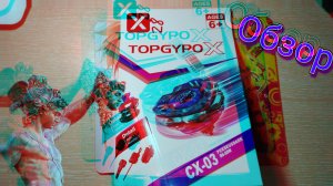 Бейблэйд Персей | Обзор на Perseus Dark B6-80W