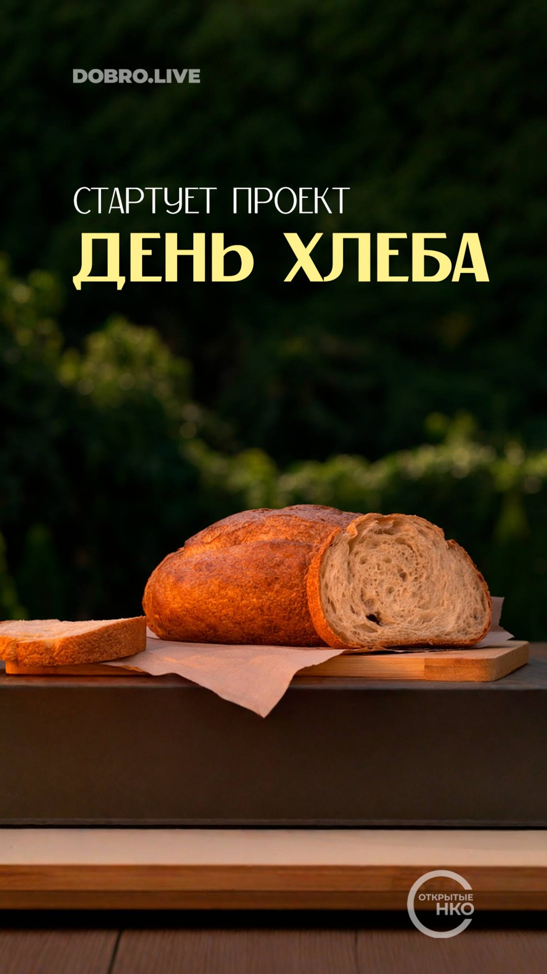 С 16 октября стартует месяц рационального потребления продуктов смотреть онлайн