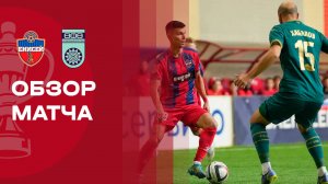 Енисей - Уфа. Обзор матча FONBET Кубка России 15.10.2025