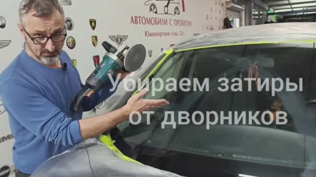 Полировка лобового стекла автомобиля смотреть онлайн