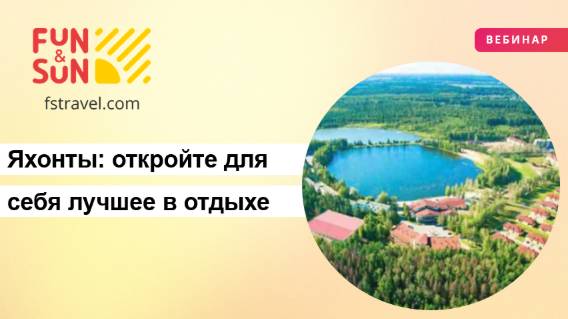 Яхонты: Откройте для себя лучшее в отдыхе в Подмосковье и за его пределами смотреть онлайн