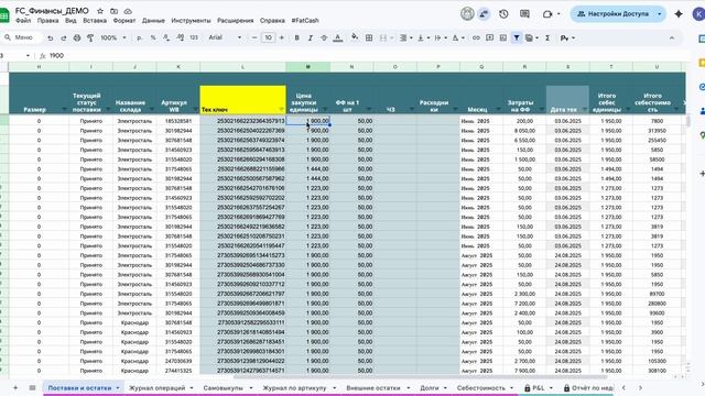 Как заполнять себестоимость смотреть онлайн