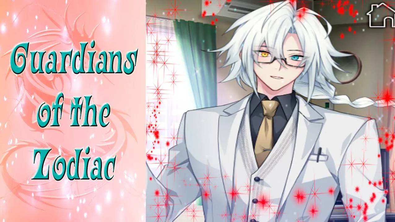 Guardians of the Zodiac / Хранители Зодиака / Шуо / Эпизод 15 / Моё сердце всегда будет твоим / 💎