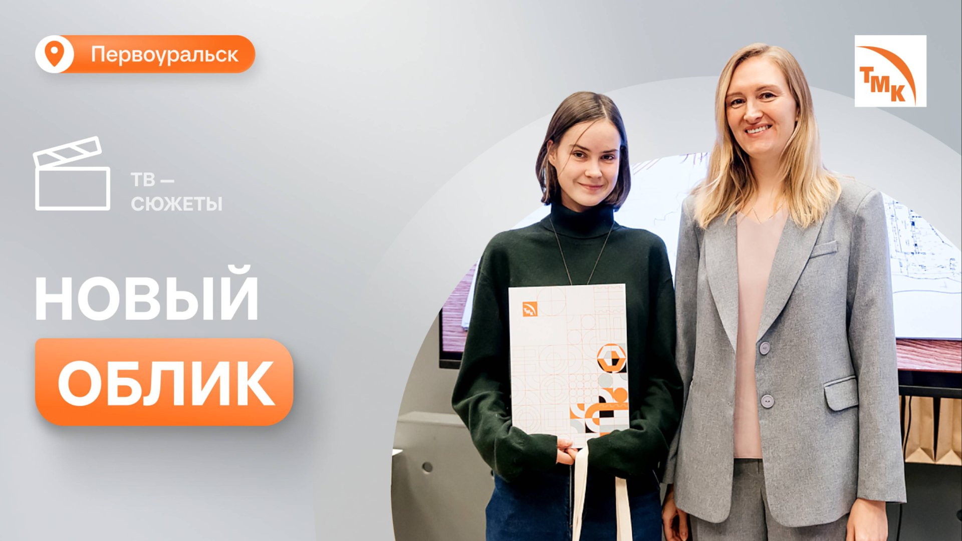 Студенты-архитекторы и ПНТЗ изменят облик города смотреть онлайн