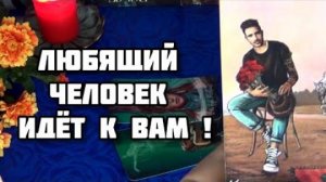 💞ВАШЕ БУДУЩЕЕ СЧАСТЬЕ УЖЕ НА ПОРОГЕ❗🍁🍀Гадание Таро