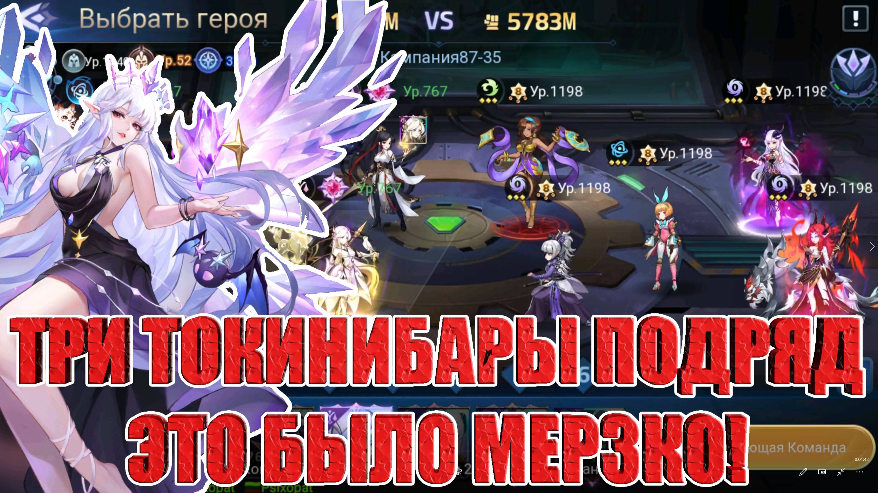 ЗАКРЫТИЕ 87 ГЛАВЫ КАМПАНИИ Mobile Legends: Adventure смотреть онлайн